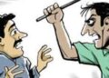 नांद्रा येथे मुलाची बापाला मारहाण