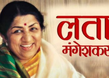 गानसम्राज्ञी लता मंगेशकर यांचे निधन