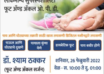 पक्षवाढीसाठी निस्वार्थ काम करा, मी सोबत आहेच – पालकमंत्री गुलाबराव पाटील