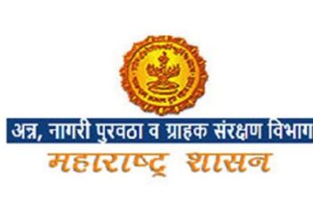 नवीन स्वस्त धान्य दुकानांच्या मंजुरीचा कार्यक्रम जाहीर