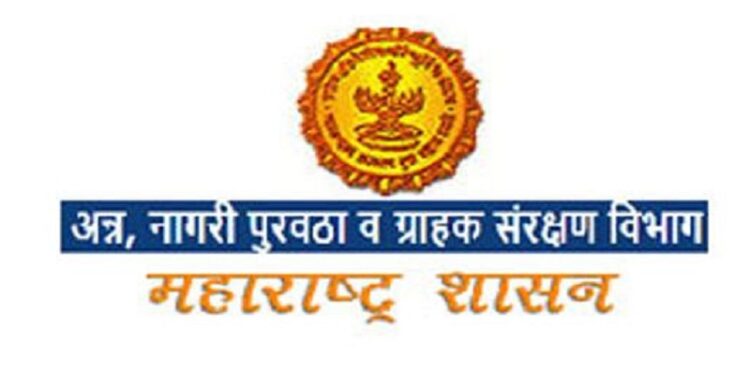 नवीन स्वस्त धान्य दुकानांच्या मंजुरीचा कार्यक्रम जाहीर