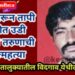 पुलावरून तापी नदीत उडी मारून तरुणाची आत्महत्या
