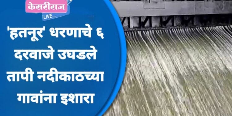 हतनूर धरणाचे 10 दरवाजे उघडले