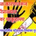 किरकोळ कारणावरून पिंप्राळ्यात एकावर चाकूहल्ला