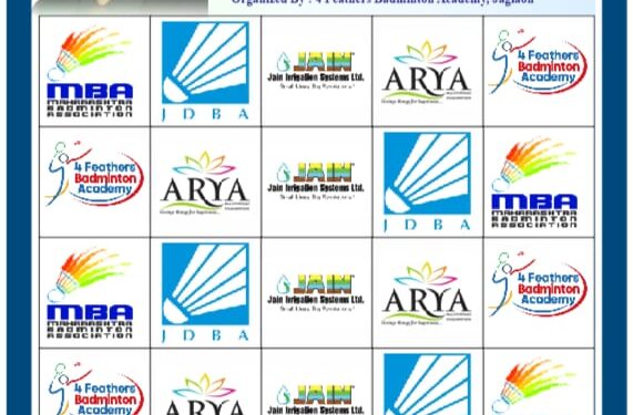 स्व. विनोद जवाहरानी यांच्या स्मृती प्रित्यर्थ जळगाव जिल्हा बॅडमिंटन चॅम्पियनशिप – २०२३ स्पर्धा