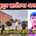 टायर फुटून झालेल्या अपघातात जळगाव तुकारामवाडीचा तरुण ठार
