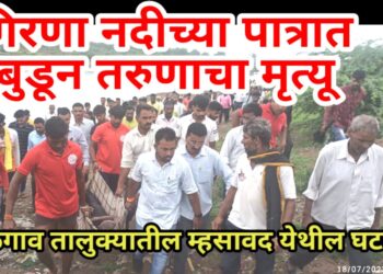 गिरणा नदीच्या पात्रात बुडून तरुणाचा मृत्यू