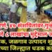 ६६ प्रकरणे, ४७ संशयितांवर गुन्हे दाखल, पावणे ९ लाखांचा मुद्देमाल जप्त !