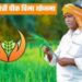 आता एक रूपयात पंतप्रधान पीक विमा योजना