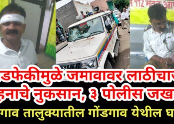 दगडफेकीमुळे जमावावर लाठीचार्ज : वाहनाचे नुकसान, ३ पोलीस जखमी