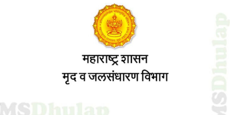 जळगाव, पारोळा येथे जलसंधारण अधिकाऱ्यांची धुळे, शिरपूर येथून नियुक्ती