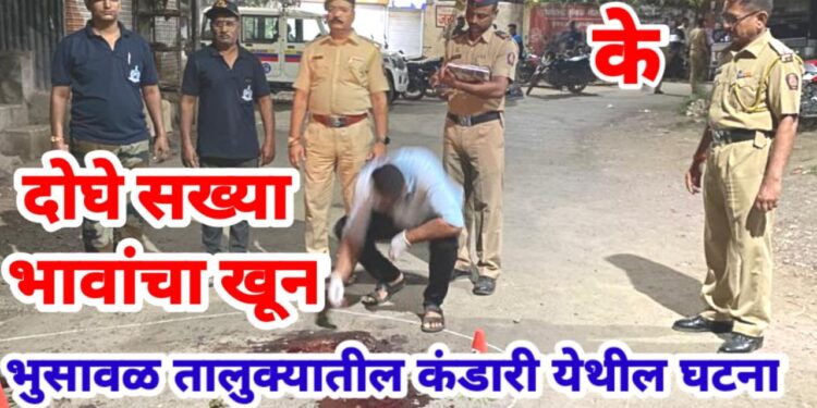 शिवीगाळ केल्यावरून दोन गट भिडले : २ सख्या भावांचा खून, दोघे जखमी !