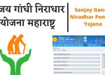 जिल्ह्यातील निराधारांना ३४५ कोटी ५६ लाखांचे वितरण