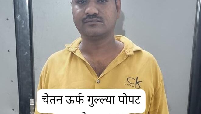 गंभीर गुन्हे दाखल असलेला गुल्ल्या खडसे “एमपीडीए” अंतर्गत स्थानबद्ध