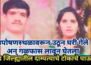 उपोषणस्थळावरून उठून घरी गेले अन् गळफास लावून घेतला !