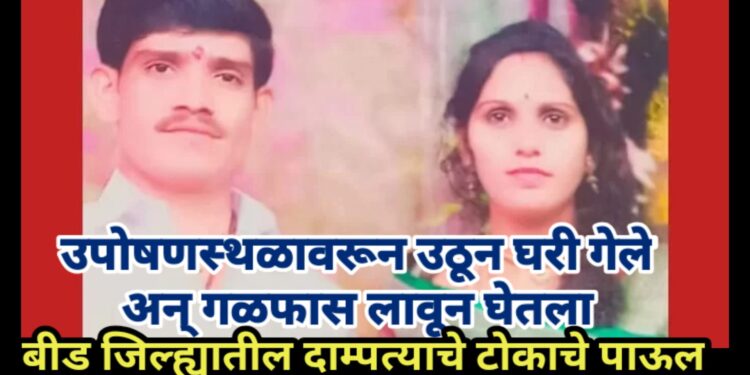 उपोषणस्थळावरून उठून घरी गेले अन् गळफास लावून घेतला !