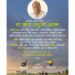ना.धों.महानोर यांच्या जयंतीनिमित्त ‘हा कंठ दाटूनी आला’ स्वरांजली कार्यक्रम