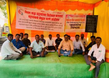 तंत्रज्ञांच्या नियमबाह्य बदल्यांविरुद्ध पुन्हा केले धरणे आंदोलन