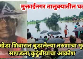 हलखेडा शिवारात बुडालेल्या तरुणाचा मृतदेह सापडला, कुटुंबीयांचा आक्रोश