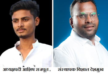 विचार वारसा फाउंडेशनच्या गणेश मंडळ अध्यक्षपदी आशिष राजपूत