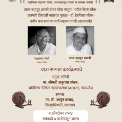 गांधी रिसर्च फाऊंडेशनतर्फे विश्व अहिंसा दिनानिमित्त