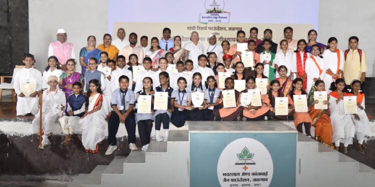 गांधीतीर्थ देशभक्तीपर समूहगीत गायन स्पर्धेतून महात्मा गांधीजींना आदरांजली