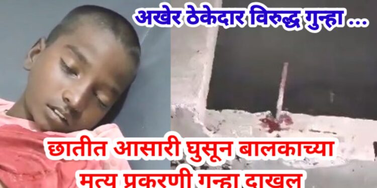 निष्काळजीपणा भोवला : अभियंता, ठेकेदारावर सदोष मनुष्यवधाचा गुन्हा दाखल