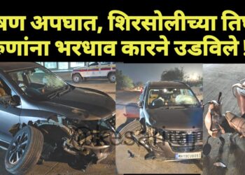 भीषण अपघात, शिरसोलीच्या तिघे तरुणांना भरधाव कारने उडविले !