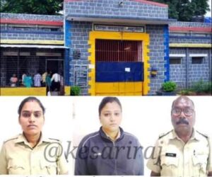 खळबळ ! कैदी मुलाला भेटण्यासाठी आईला मागितली लाच, दोन महिला पोलिसांसह एक गजाआड