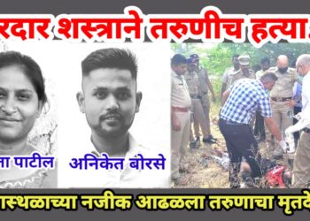 धक्कादायक ; गळा चिरून धारदार शस्त्राने तरुणीची हत्या
