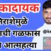 धक्कादायक :  निराशेमुळे तरुणाची गळफास घेऊन आत्महत्या 