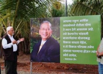 ऊस पिकाच्या अधिक उत्पादना करीता ड्रिप फर्टीगेशन गरजेचे ! – विकास कोबल्लोल