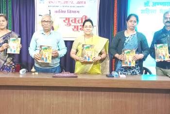 डॉ. बेंडाळे महाविद्यालयात साधला विद्यार्थिनींशी संवाद