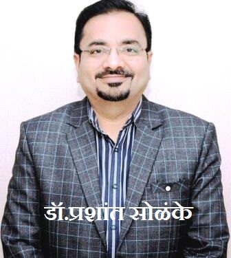 डॉ.उल्हास पाटील वैद्यकीय महाविद्यालयाच्याअधिष्ठातापदी डॉ.प्रशांत सोळंके