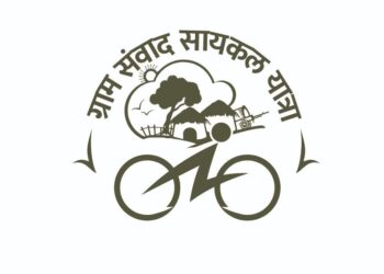 गांधी रिसर्च फाऊंडेशनची आजपासून ग्राम संवाद सायकल यात्रा