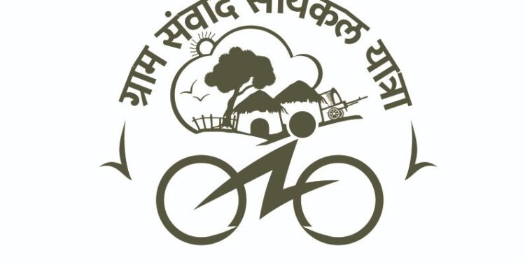 गांधी रिसर्च फाऊंडेशनची आजपासून ग्राम संवाद सायकल यात्रा