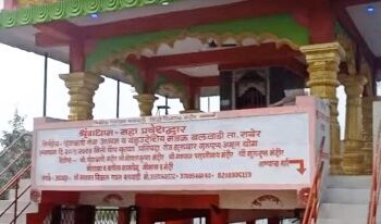 श्रृंगधाम बलवाडी येथे श्रीराम दरबारासह विविध मुर्त्यांची प्राणप्रतिष्ठा उत्साहात