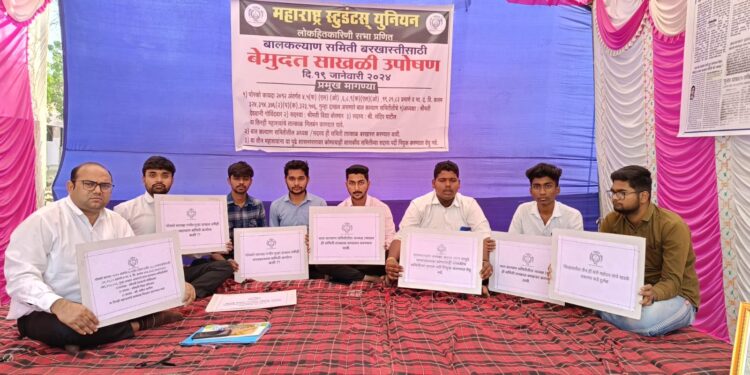 बालकल्याण समितीच्या बरखास्तीसाठी साखळी उपोषण सुरू