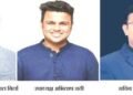 जेसीआय सेंट्रलच्या नवीन कार्यकारिणीचे पदग्रहण