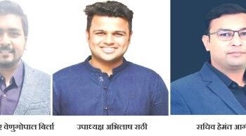 जेसीआय सेंट्रलच्या नवीन कार्यकारिणीचे पदग्रहण