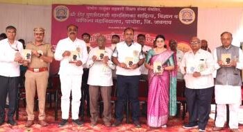 डॉ. सीमा सैंदाणे यांच्या ‘शेतकरी आत्महत्या : एक चिंतन’ पुस्तकाचे प्रकाशन