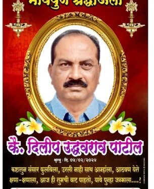 सेवानिवृत्त वनरक्षकाचा हृदयविकाराच्या झटक्याने मृत्यू