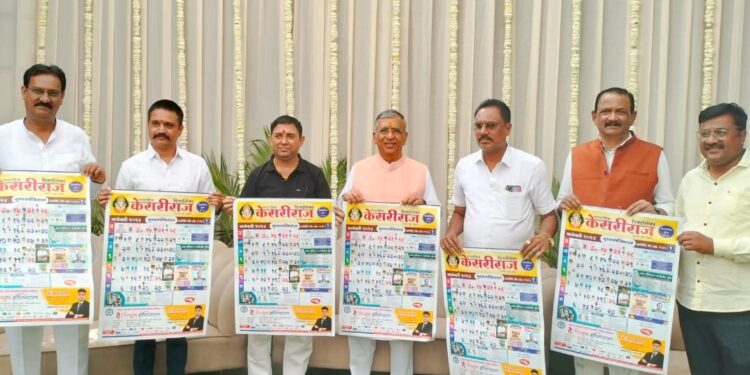 अशोकभाऊ जैन यांच्या वाढदिवसादिनी केसरीराज दिनदर्शिकेचे प्रकाशन