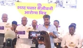 शरदचंद्र पवार संजीवनी आरोग्य मित्र कार्यशाळा पुणे येथे उत्साहात