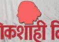 महिला लोकशाही दिन मंगळवारी 
