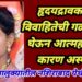 हृदयद्रावक ! विवाहितेची गळफास घेऊन आत्महत्या : कारण अस्पष्ट