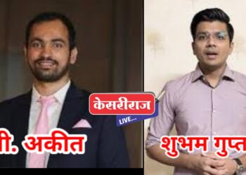 जिल्हा परिषदेचे सीईओ अंकित यांची बुलढाणा येथे बदली तर जळगाव येथे शुभम गुप्ता यांची नियुक्ती