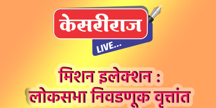 खा. रक्षा खडसेंसमोर यंदा ‘हॅट्ट्रिक’ सोप्पी नाही… मागील बलस्थाने बदलली !