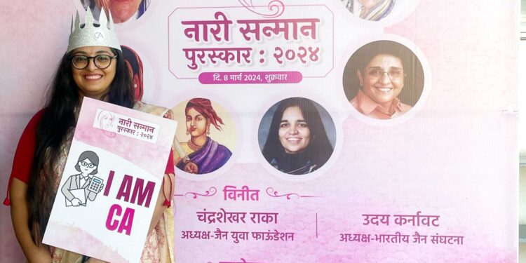 सी ए प्रतिमा नमीत जैन यांना नारी सन्मान पुरस्कार