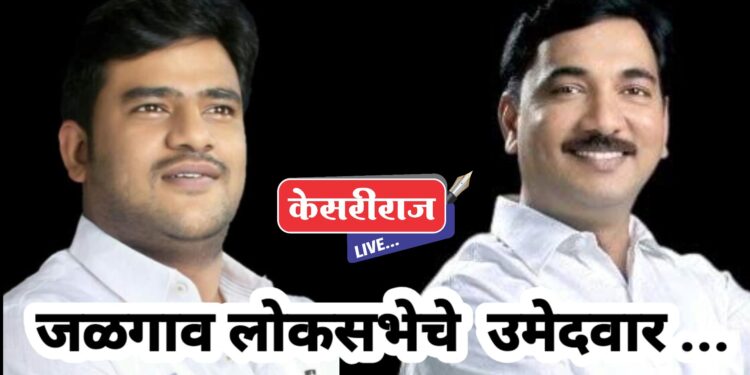 शिवसेना ठाकरे गटाकडून लोकसभेसाठी भाजपाच्या करण पवार यांना संधी? उद्या होणार घोषणा